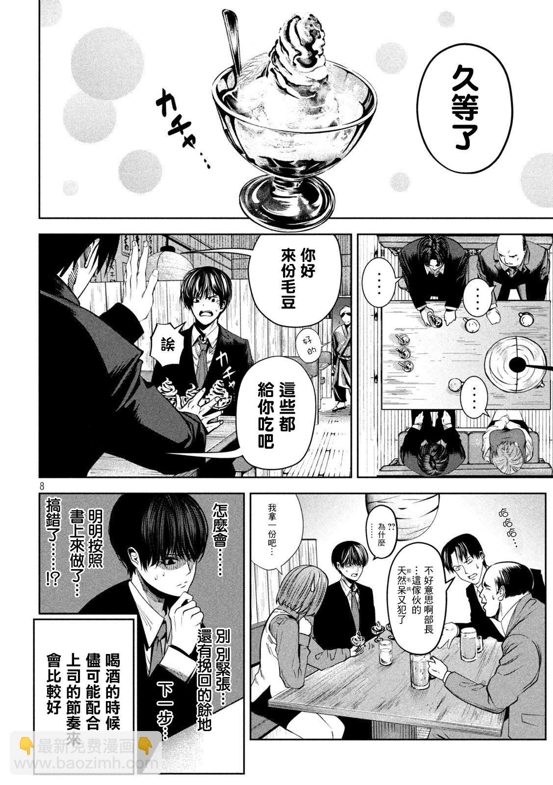 殺道 - 第7話 - 4