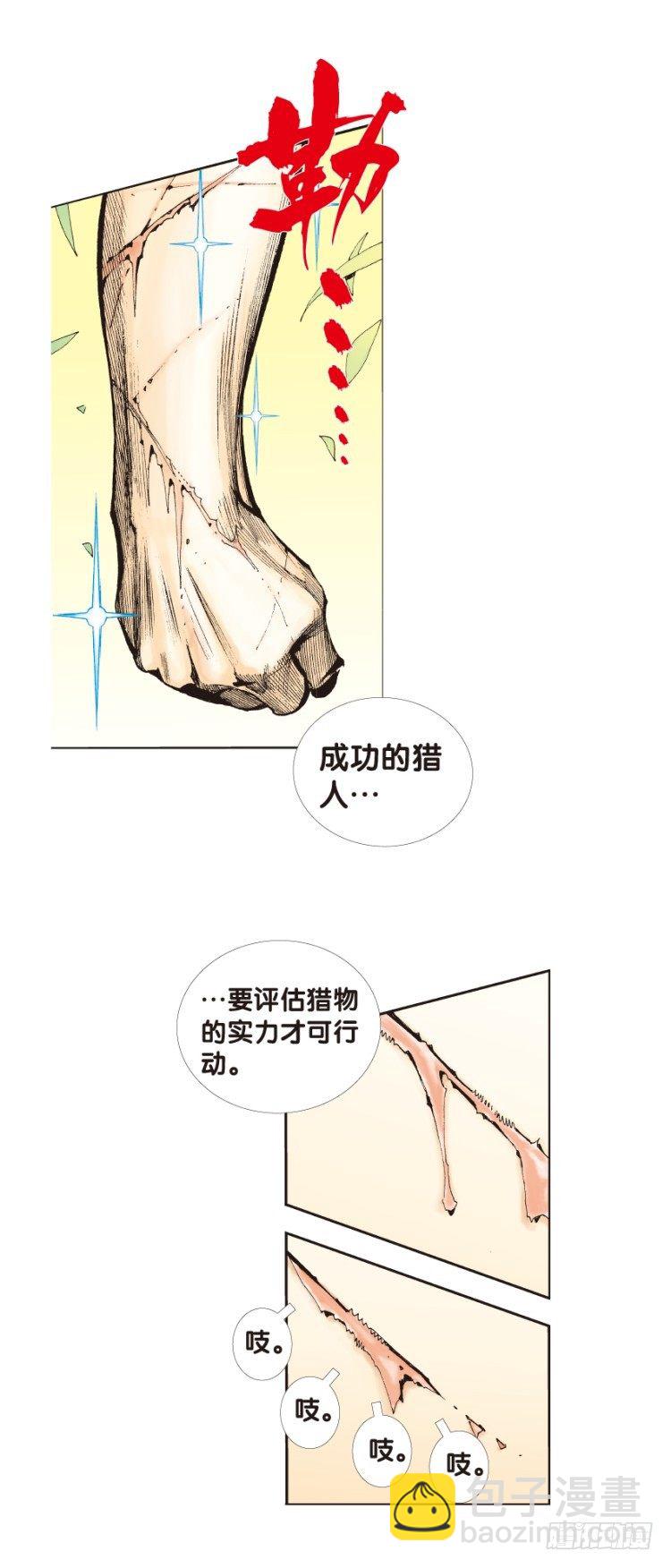 第133话：注定要败25