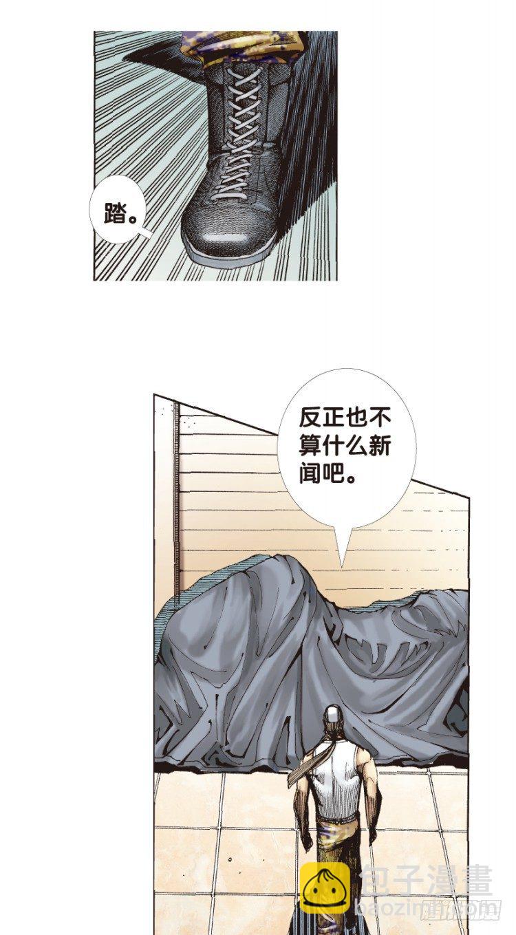 殺道行者 - 第169話：秘密2(1/2) - 6