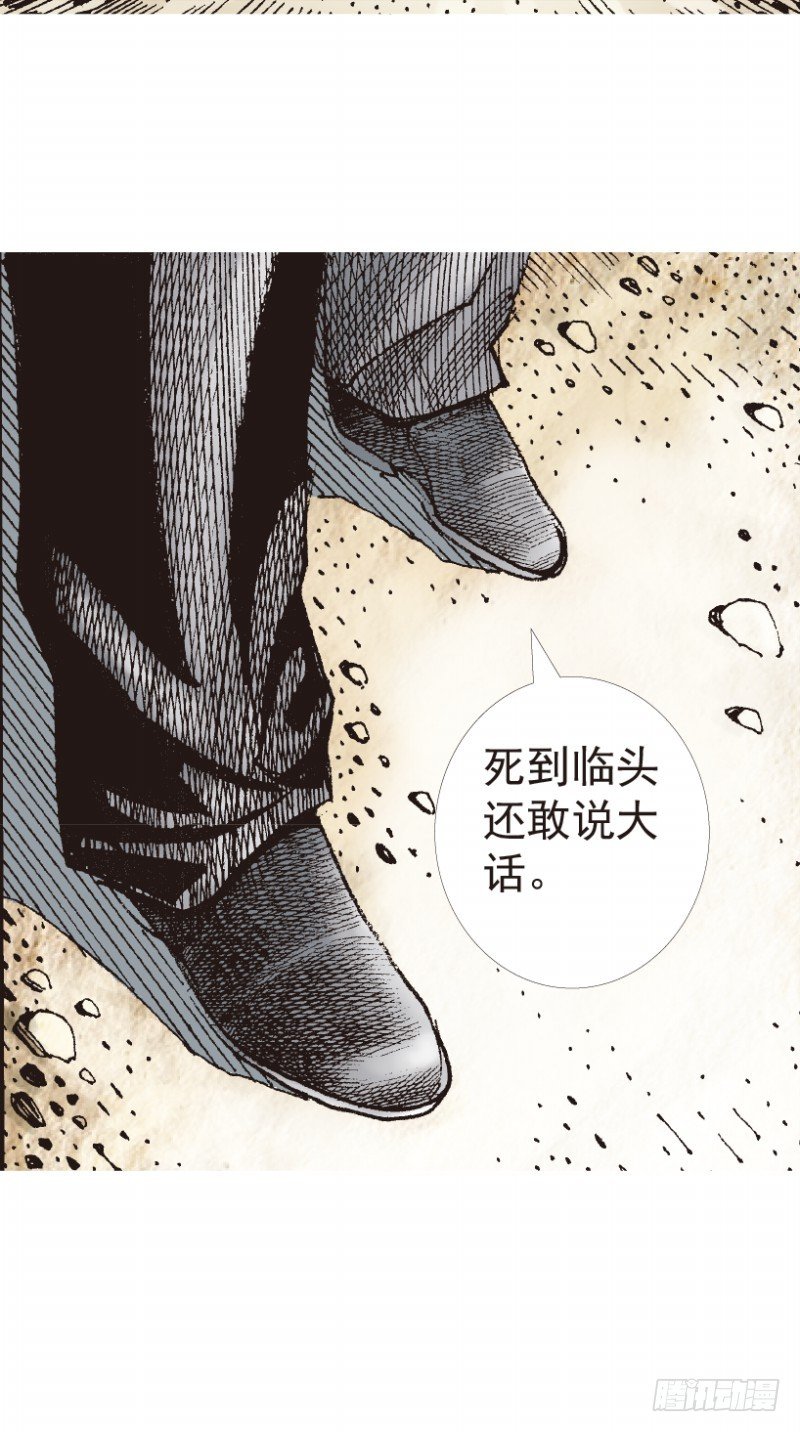 殺道行者 - 第197話：不可思議的組合3 - 3