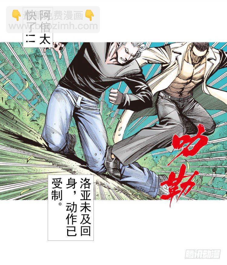 殺道行者 - 第201話：最強的挑戰(1/3) - 6