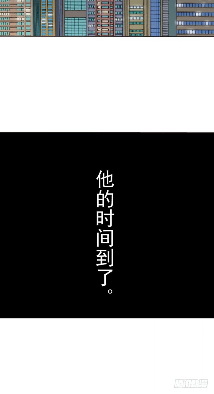 杀道行者 - 第219话：吸血鬼降临(1/3) - 7