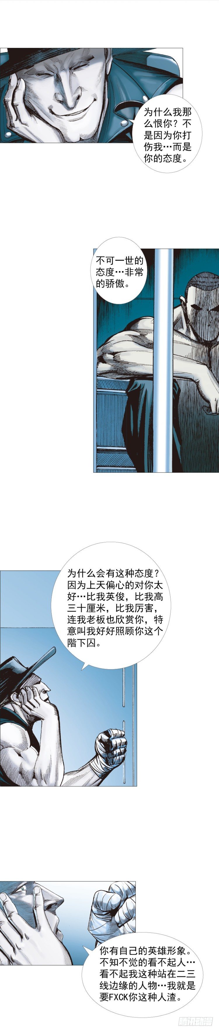 殺道行者 - 第231話：光暗化身之人(1/2) - 4