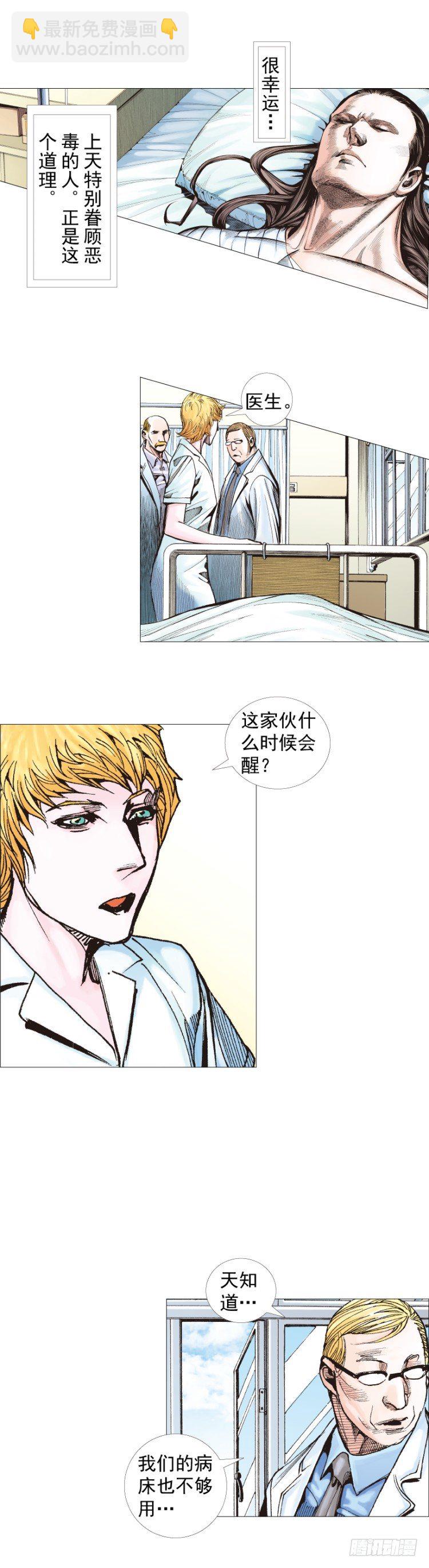 殺道行者 - 第231話：光暗化身之人(1/2) - 6