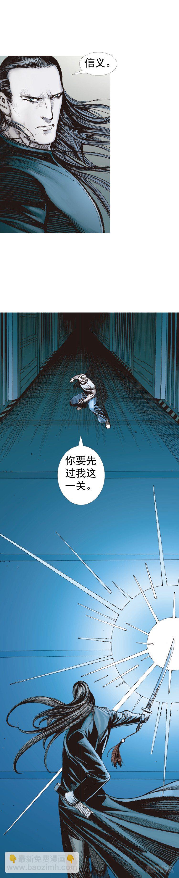 殺道行者 - 第233話：在鑽油臺的光芒中死去(1/2) - 5