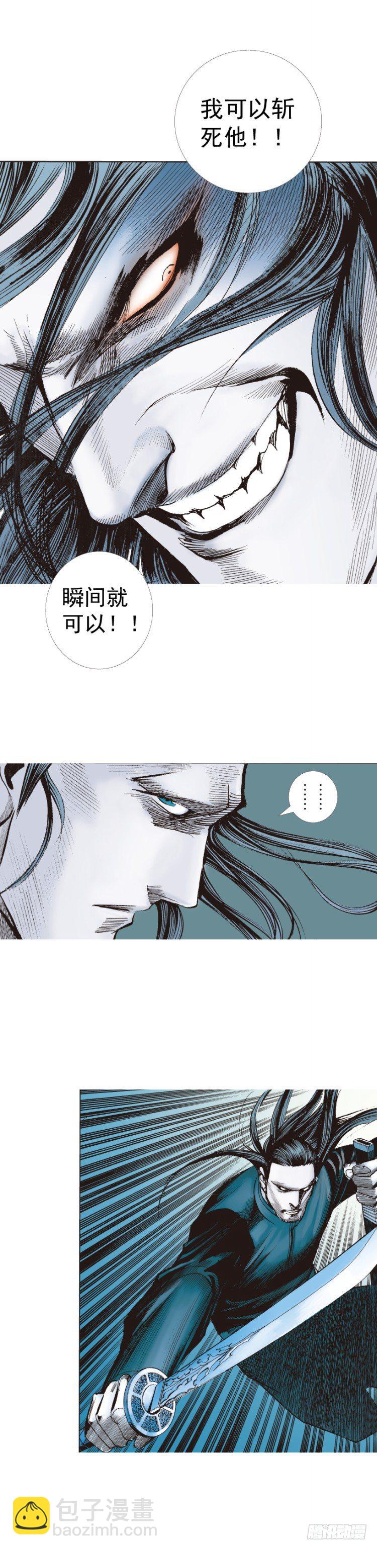 殺道行者 - 第233話：在鑽油臺的光芒中死去(2/2) - 5