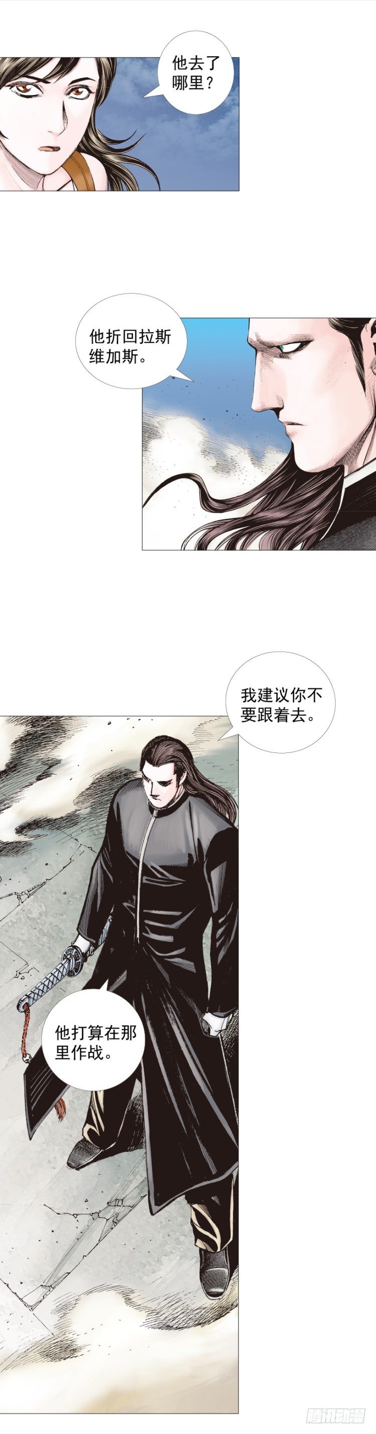 殺道行者 - 第235話：咆哮的狂龍 - 6