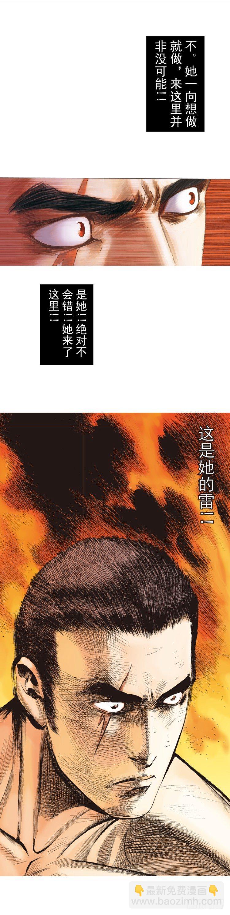 殺道行者 - 第237話：死亡暴潮(1/2) - 6