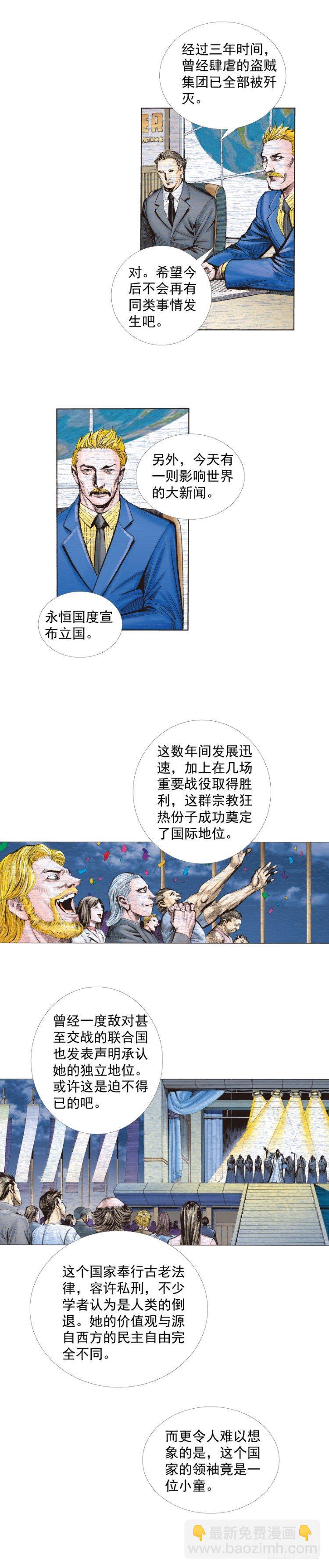 第239话：冰之王者27