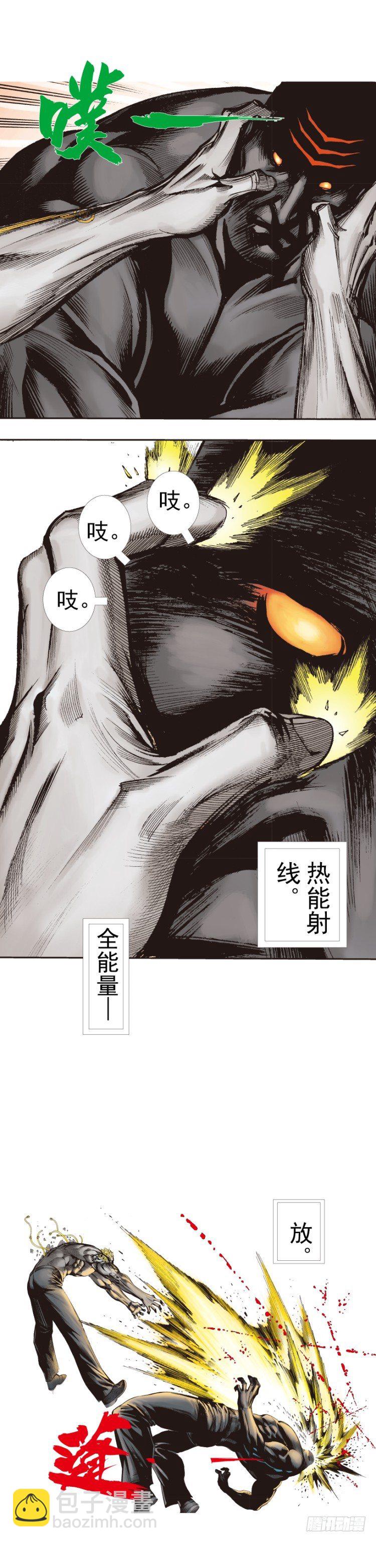 殺道行者 - 第255話：黑暗巨神vs終極武器 - 5