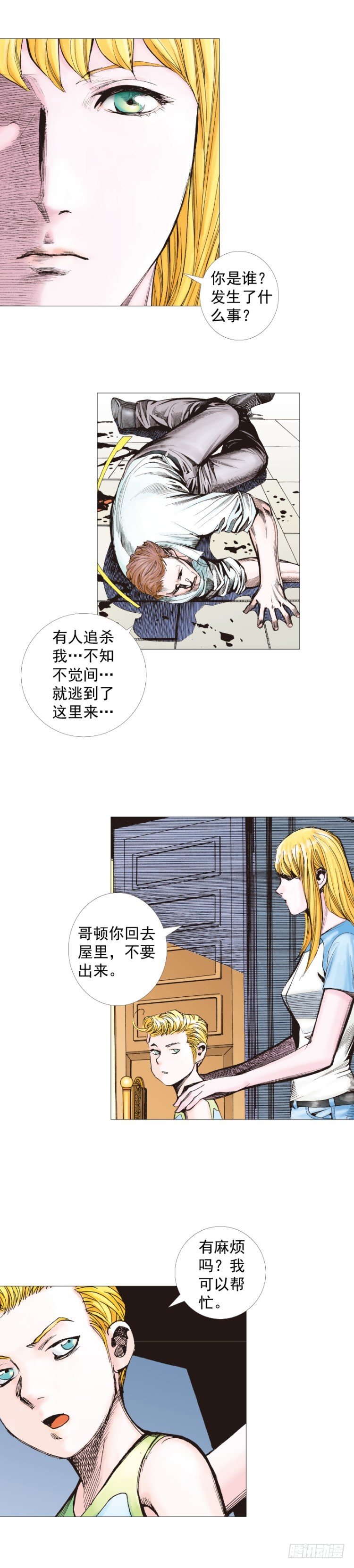 殺道行者 - 第267話：女王駕到（下） - 2