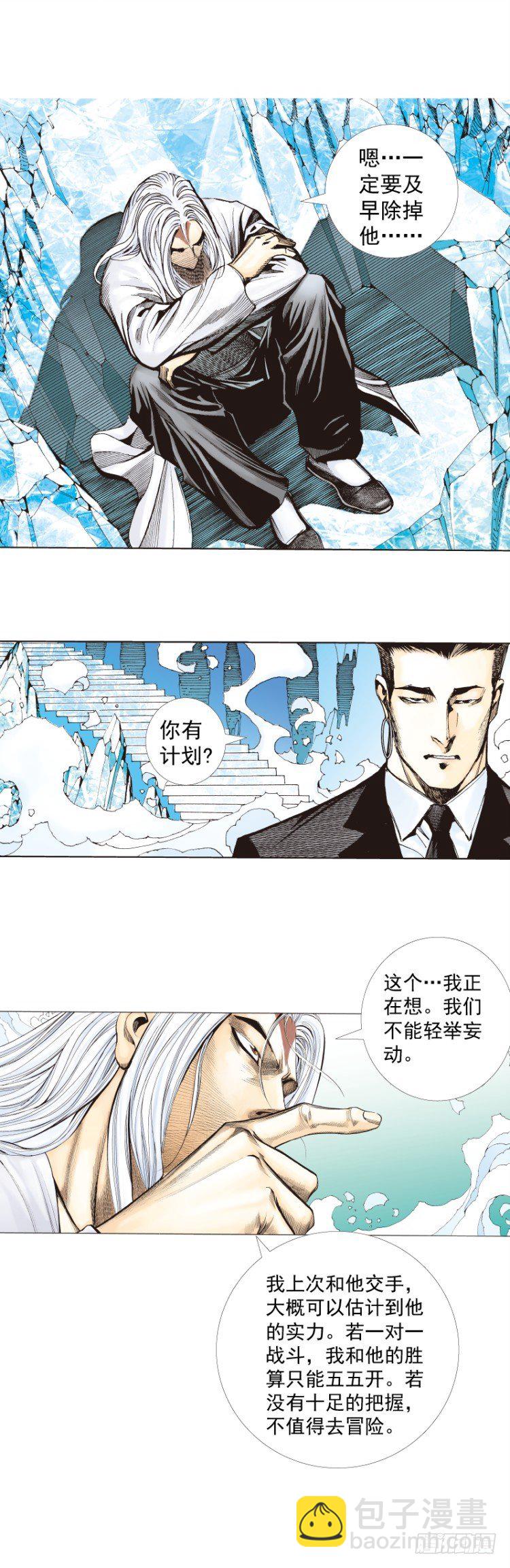 殺道行者 - 第269話：殺阿信的人是誰（下） - 4