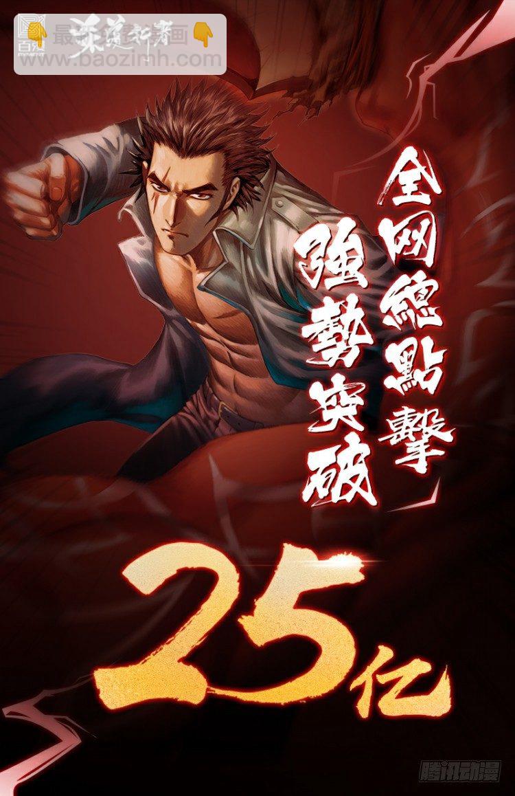 殺道行者 - 第269話：殺阿信的人是誰（下） - 6