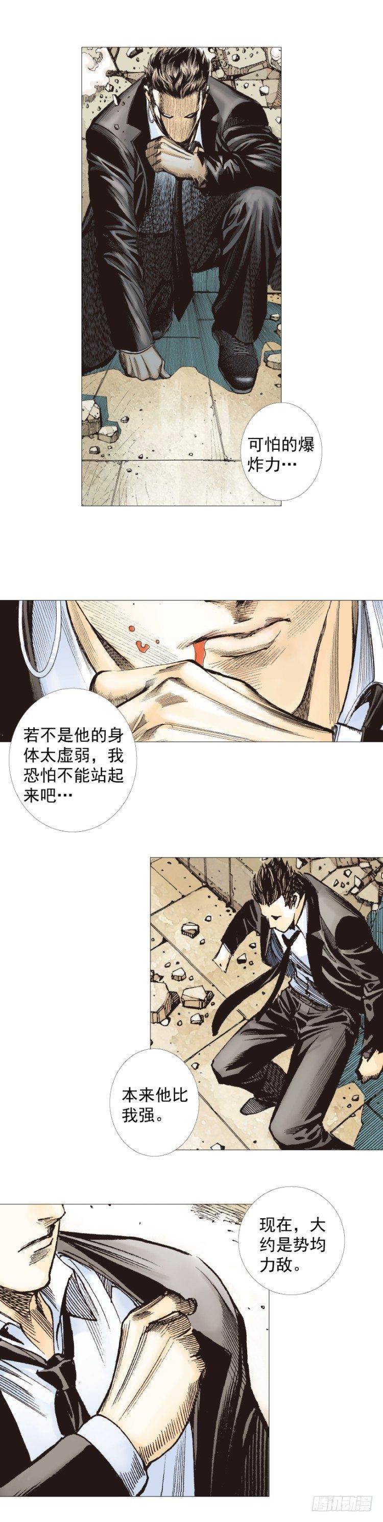 杀道行者 - 第274话：来自未来的人（下） - 6