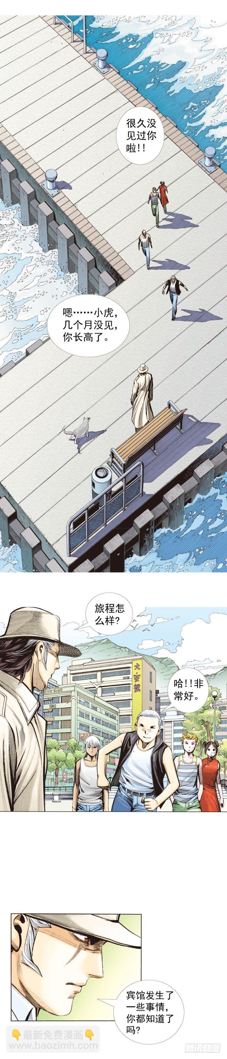 殺道行者 - 第277話：異能者學院（下） - 6