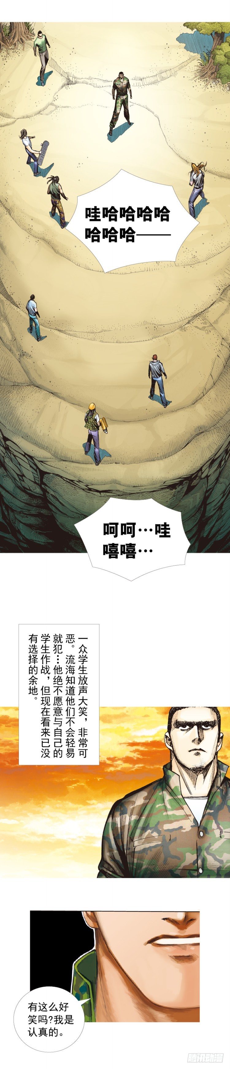 殺道行者 - 第287話：欺騙神的男人（下） - 3