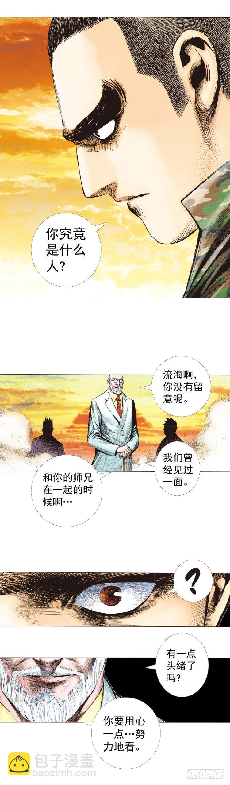 殺道行者 - 第287話：欺騙神的男人（下） - 6