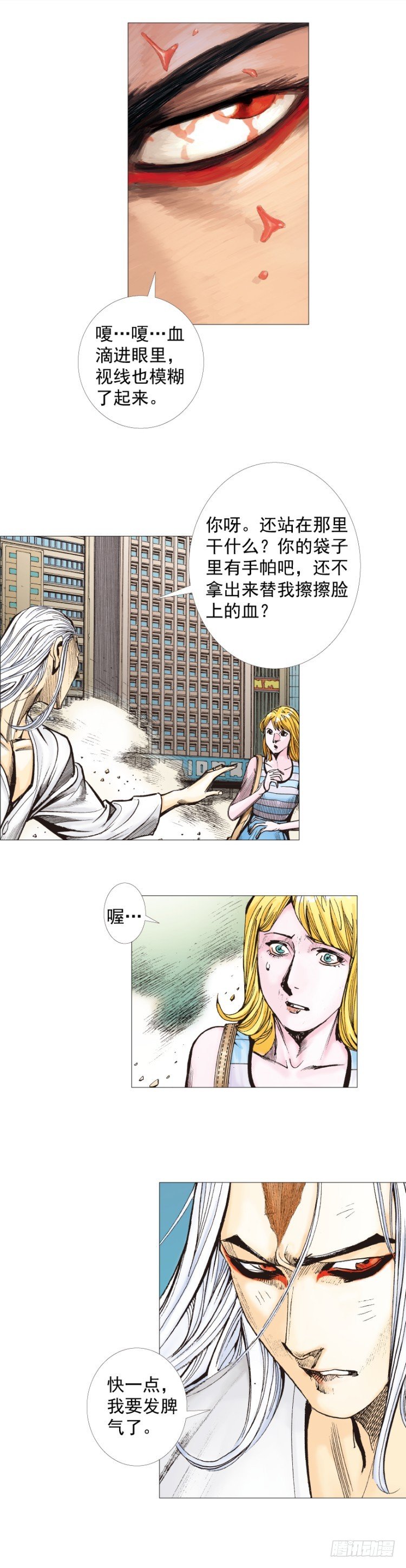 殺道行者 - 第295話：黑帝之怒（下） - 6