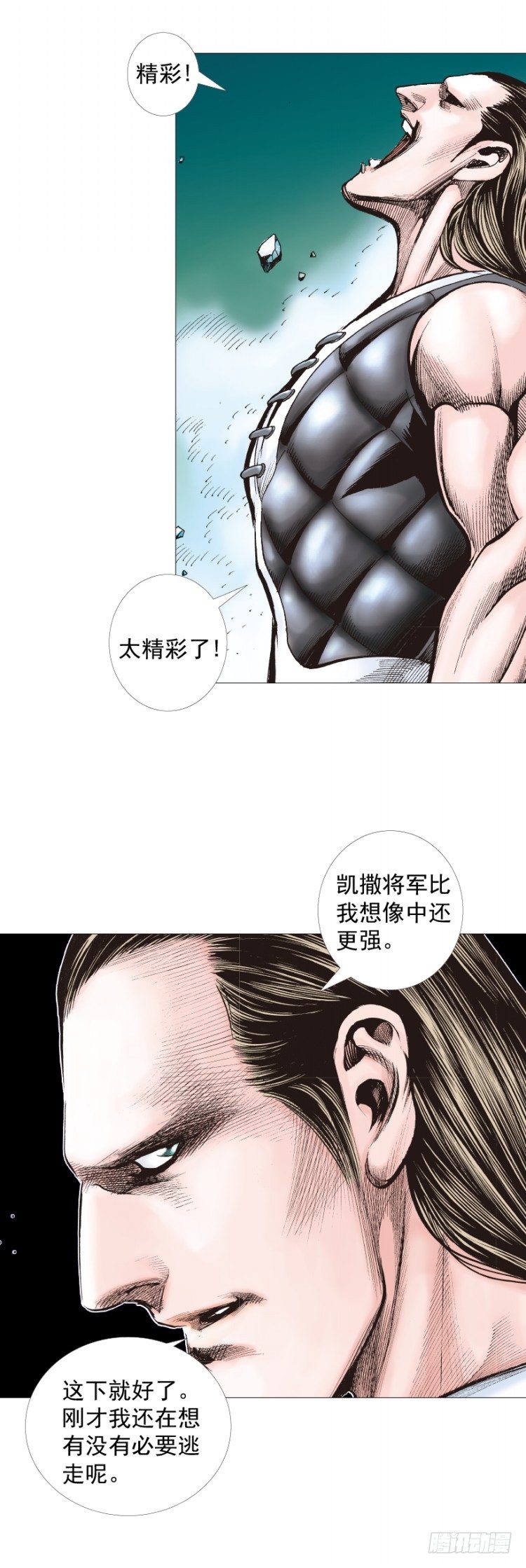 殺道行者 - 第295話：黑帝之怒（下） - 1