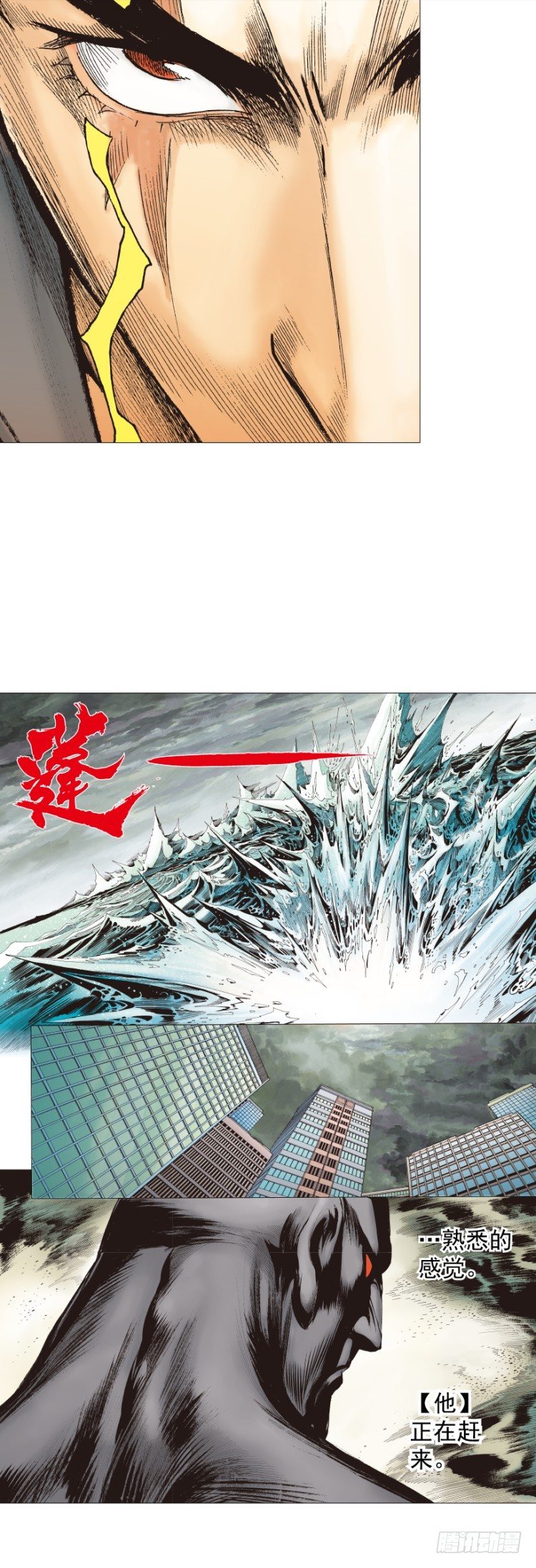 殺道行者 - 第297話：無敵之龍（下） - 4