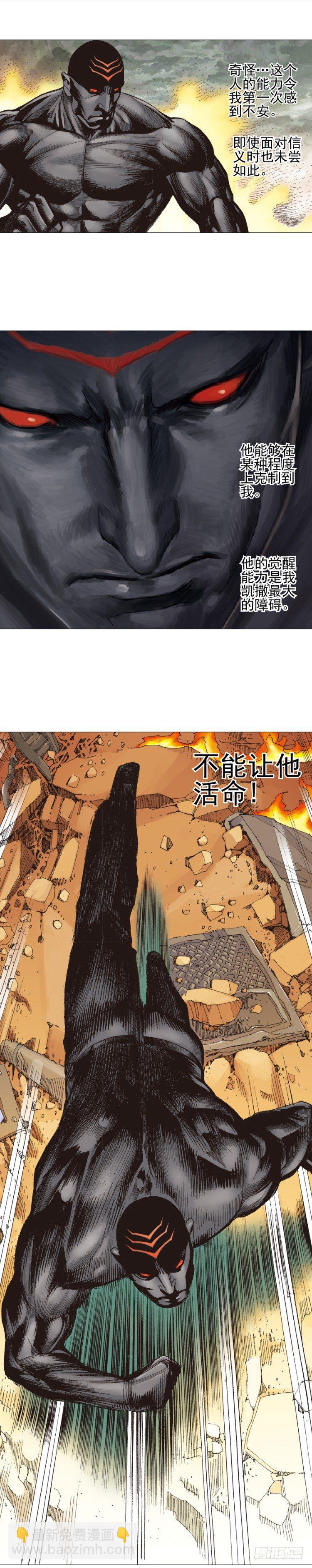 殺道行者 - 第303話：黑帝戰龍（下） - 3