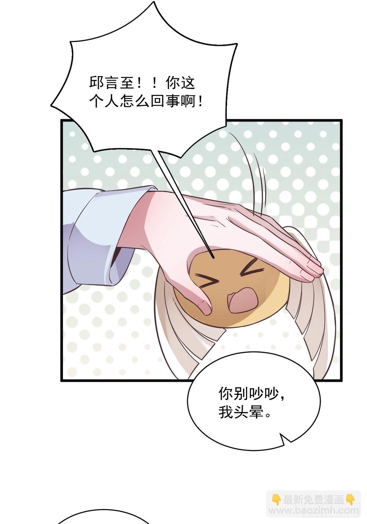 沙雕男神今天又渣了我 - 第10話 三人一起住吧？ - 7