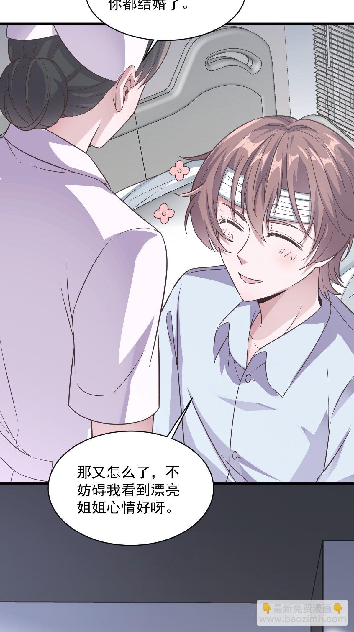 沙雕男神今天又渣了我 - 第10話 三人一起住吧？ - 4