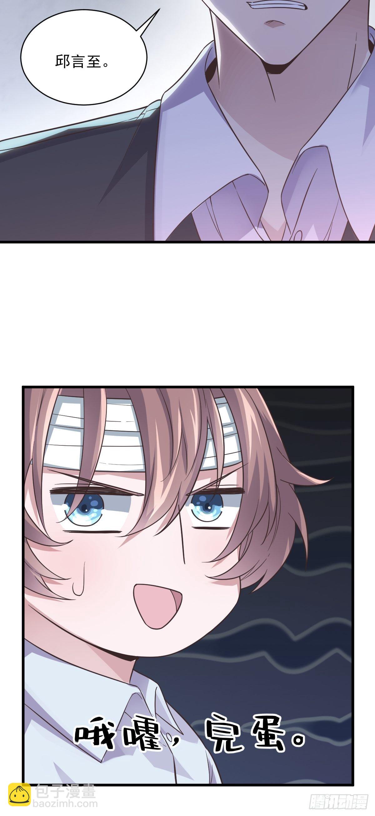 沙雕男神今天又渣了我 - 第10話 三人一起住吧？ - 6