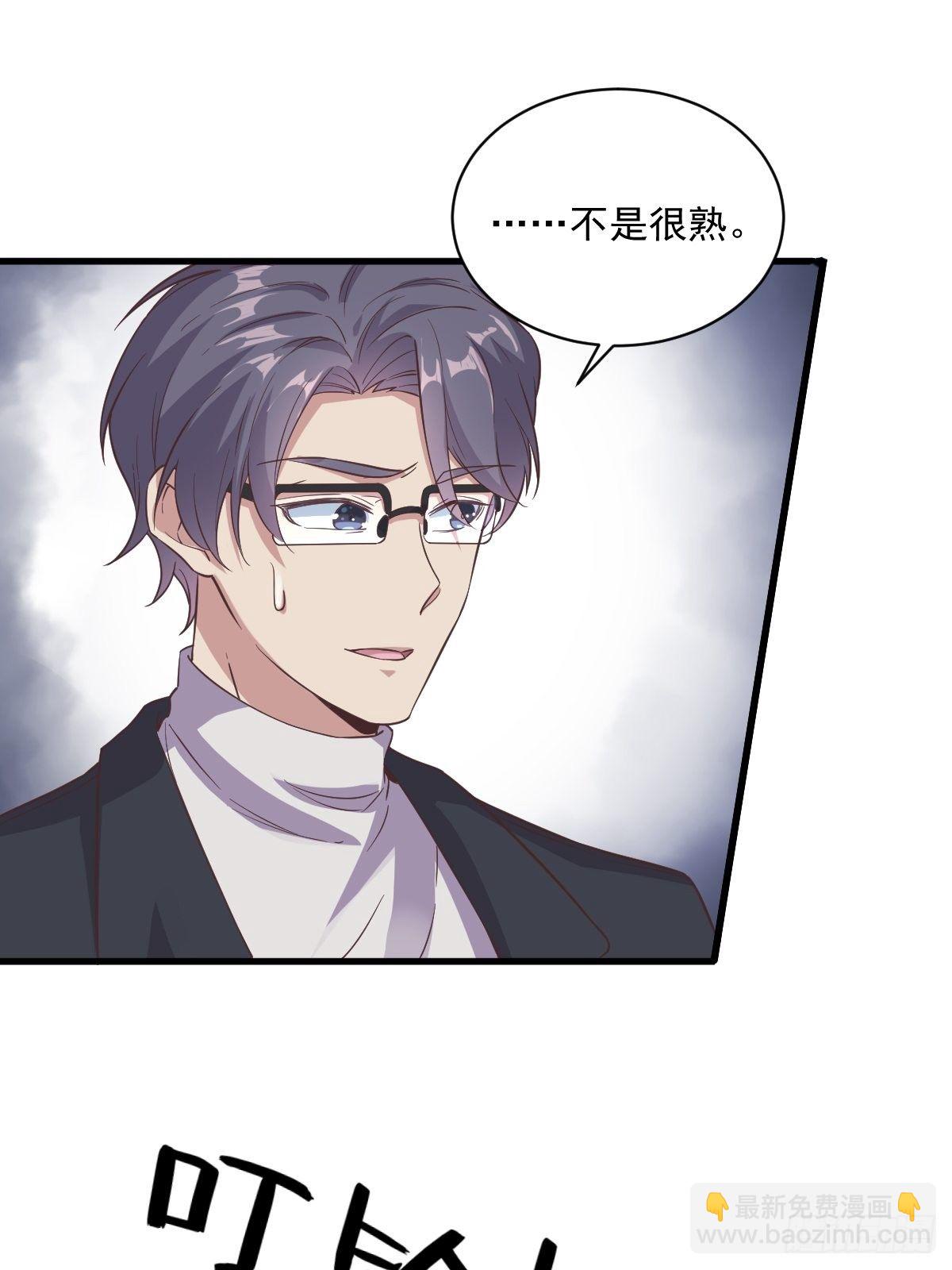 沙雕男神今天又渣了我 - 第10話 三人一起住吧？ - 5