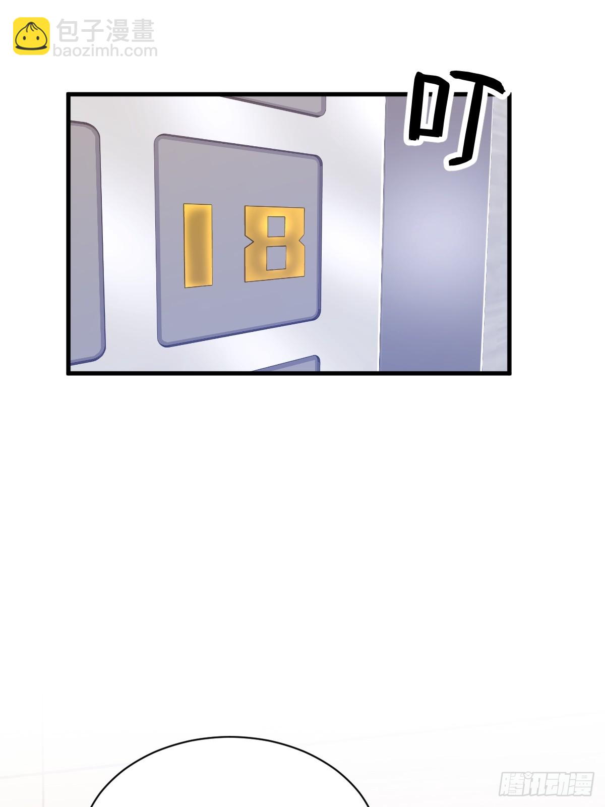 沙雕男神今天又渣了我 - 第100話 當面逮捕 - 6