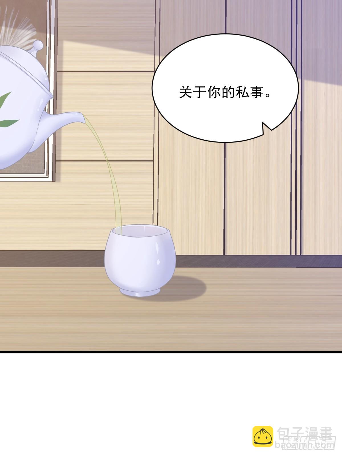 沙雕男神今天又渣了我 - 第100話 當面逮捕 - 2