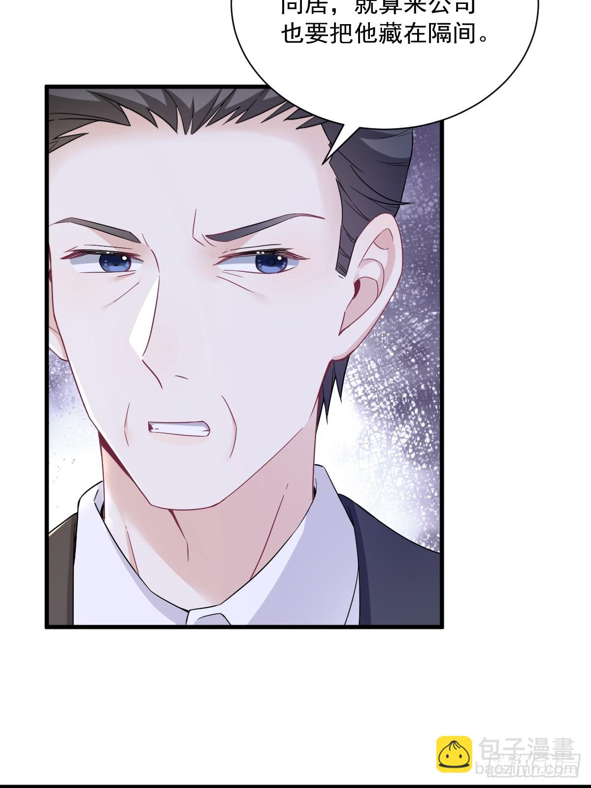 沙雕男神今天又渣了我 - 第100話 當面逮捕 - 6