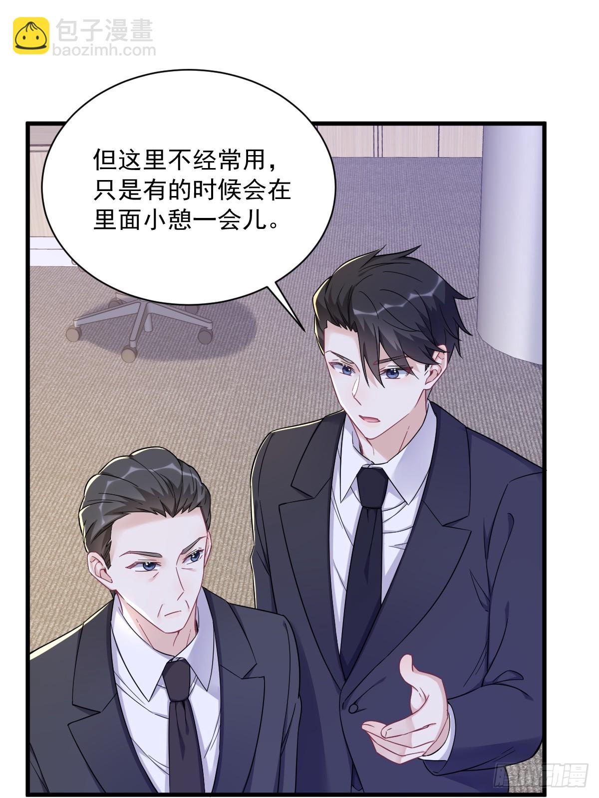 沙雕男神今天又渣了我 - 第100話 當面逮捕 - 1