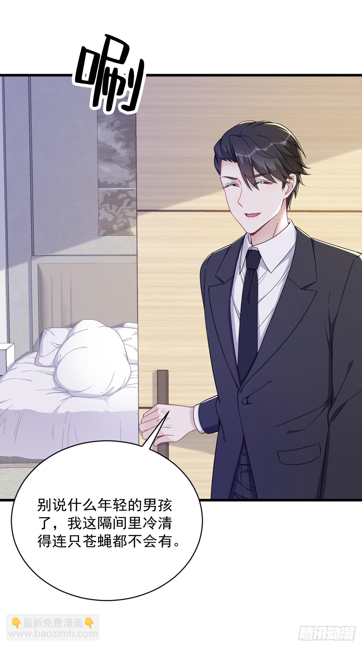 沙雕男神今天又渣了我 - 第100話 當面逮捕 - 3