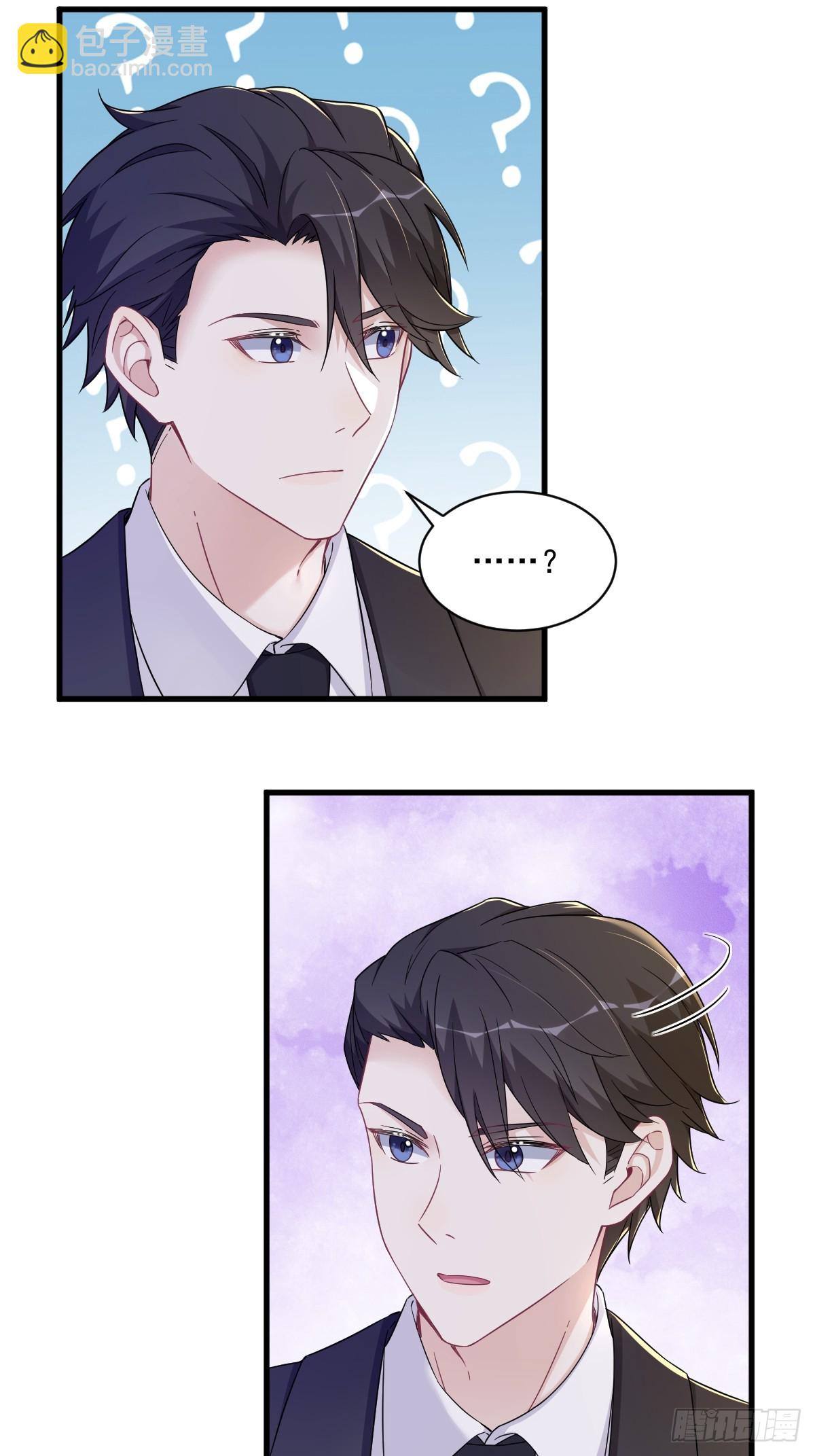 沙雕男神今天又渣了我 - 第100話 當面逮捕 - 5