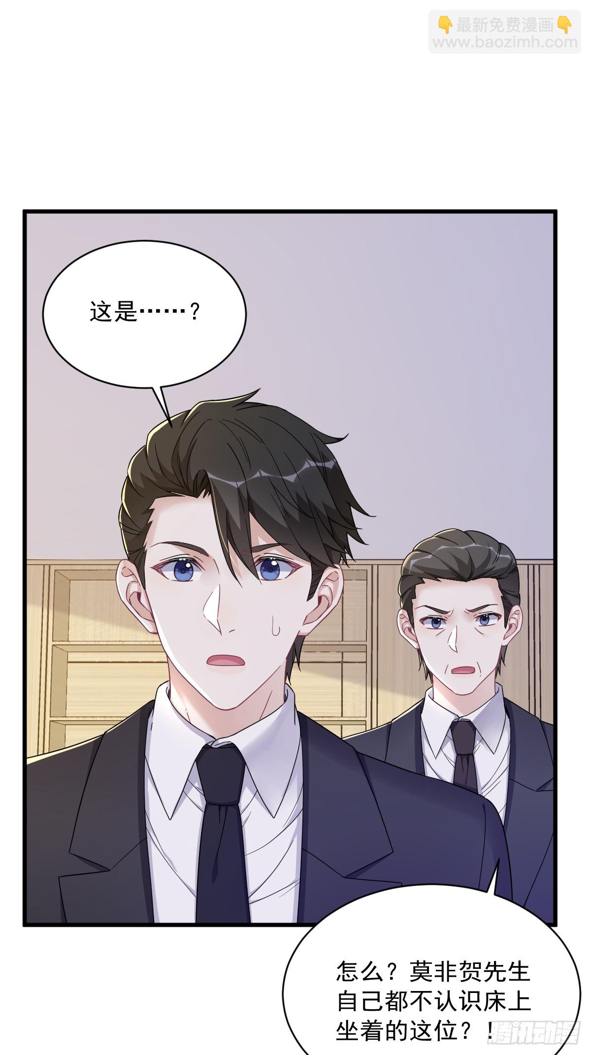 沙雕男神今天又渣了我 - 第100話 當面逮捕 - 7