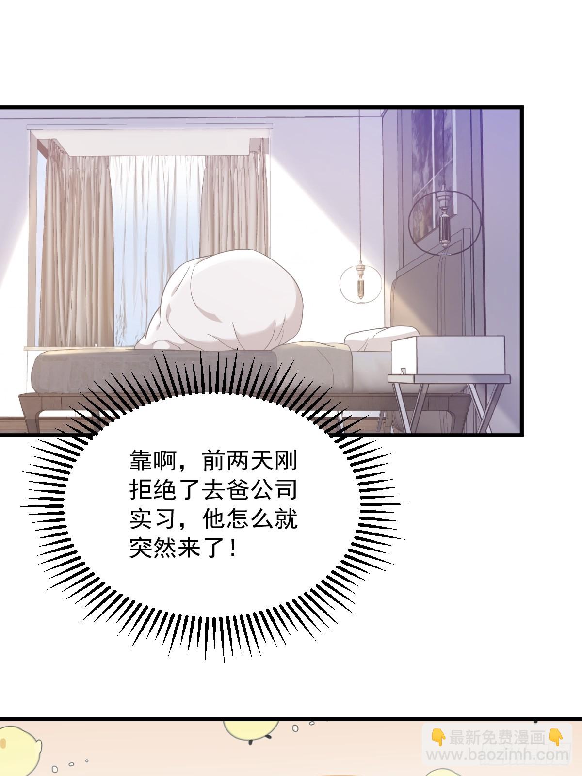 沙雕男神今天又渣了我 - 第100話 當面逮捕 - 3