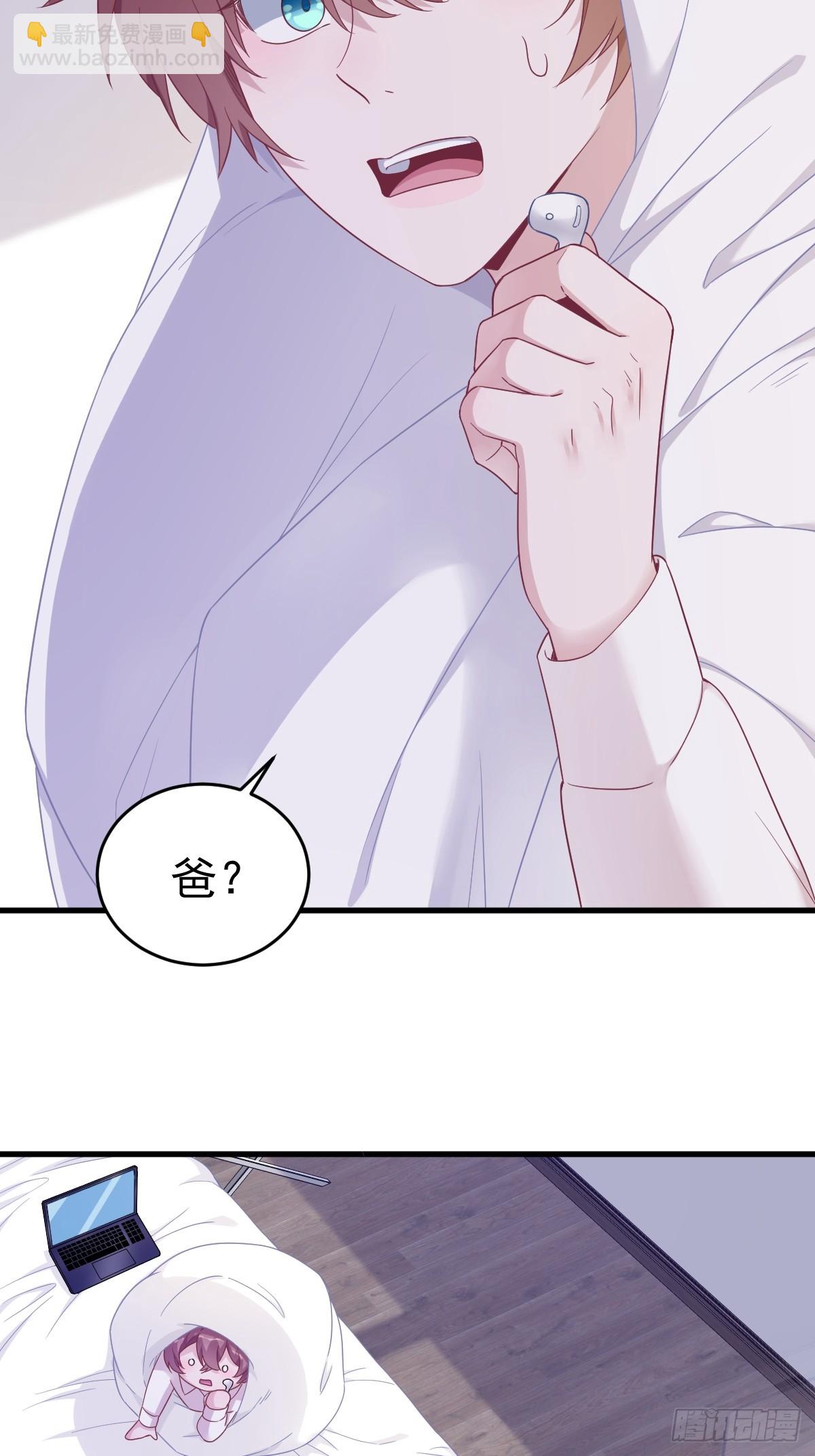 沙雕男神今天又渣了我 - 第100話 當面逮捕 - 2