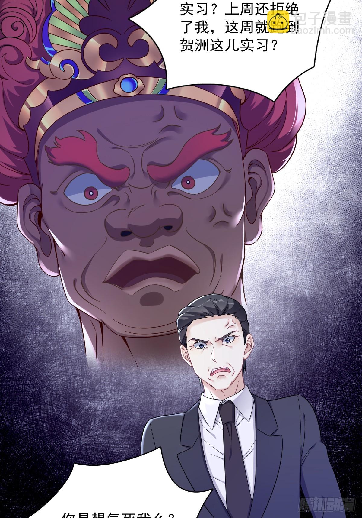 沙雕男神今天又渣了我 - 第100話 當面逮捕 - 5