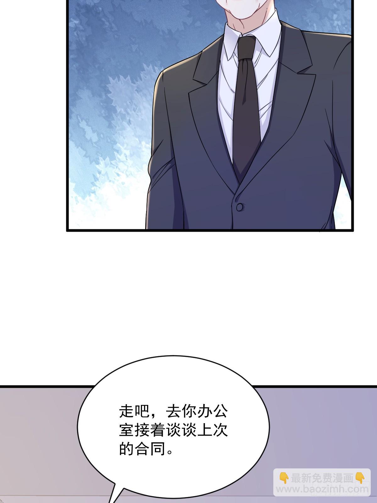 沙雕男神今天又渣了我 - 第100話 當面逮捕 - 2