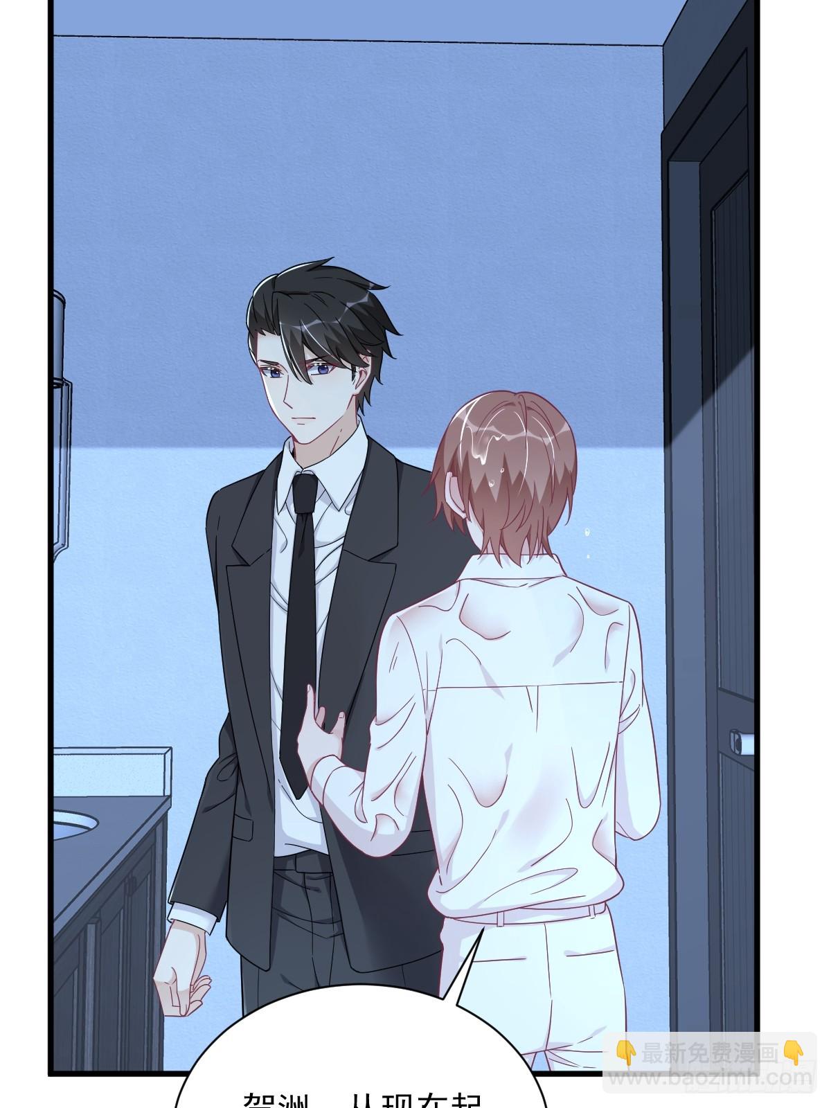 沙雕男神今天又渣了我 - 第106話 再一次的疏離 - 6