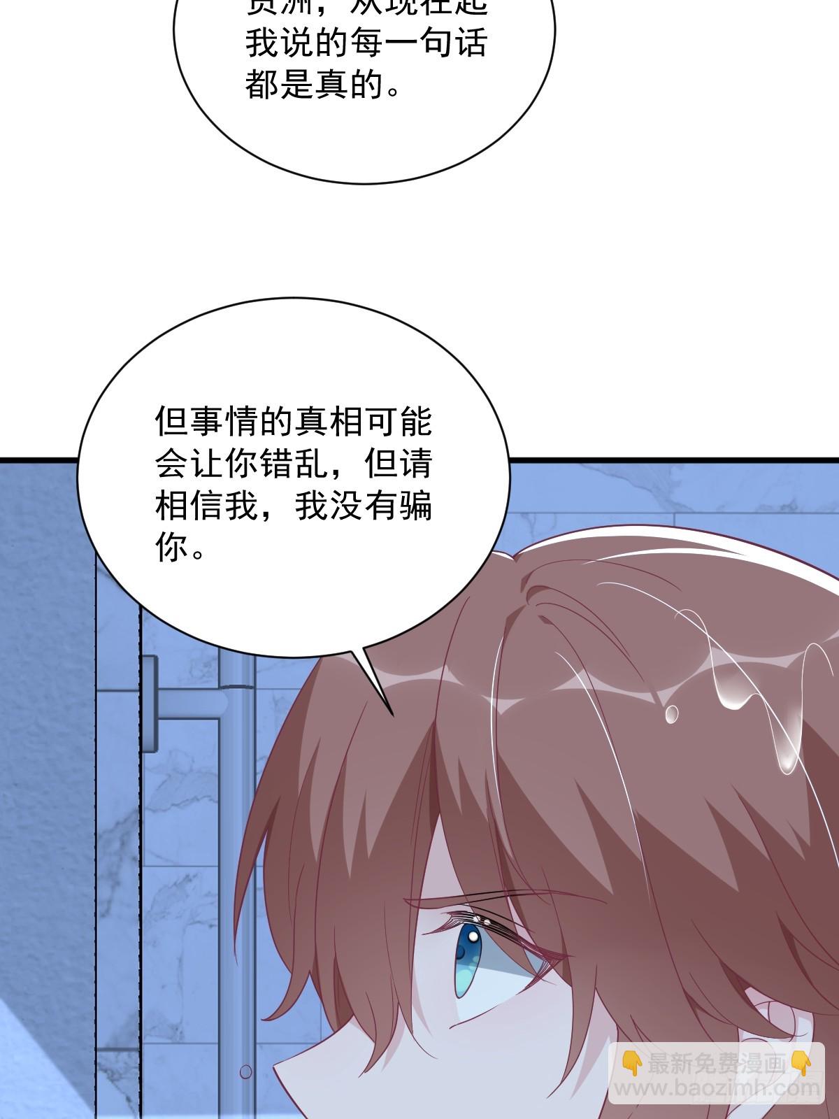 沙雕男神今天又渣了我 - 第106話 再一次的疏離 - 7