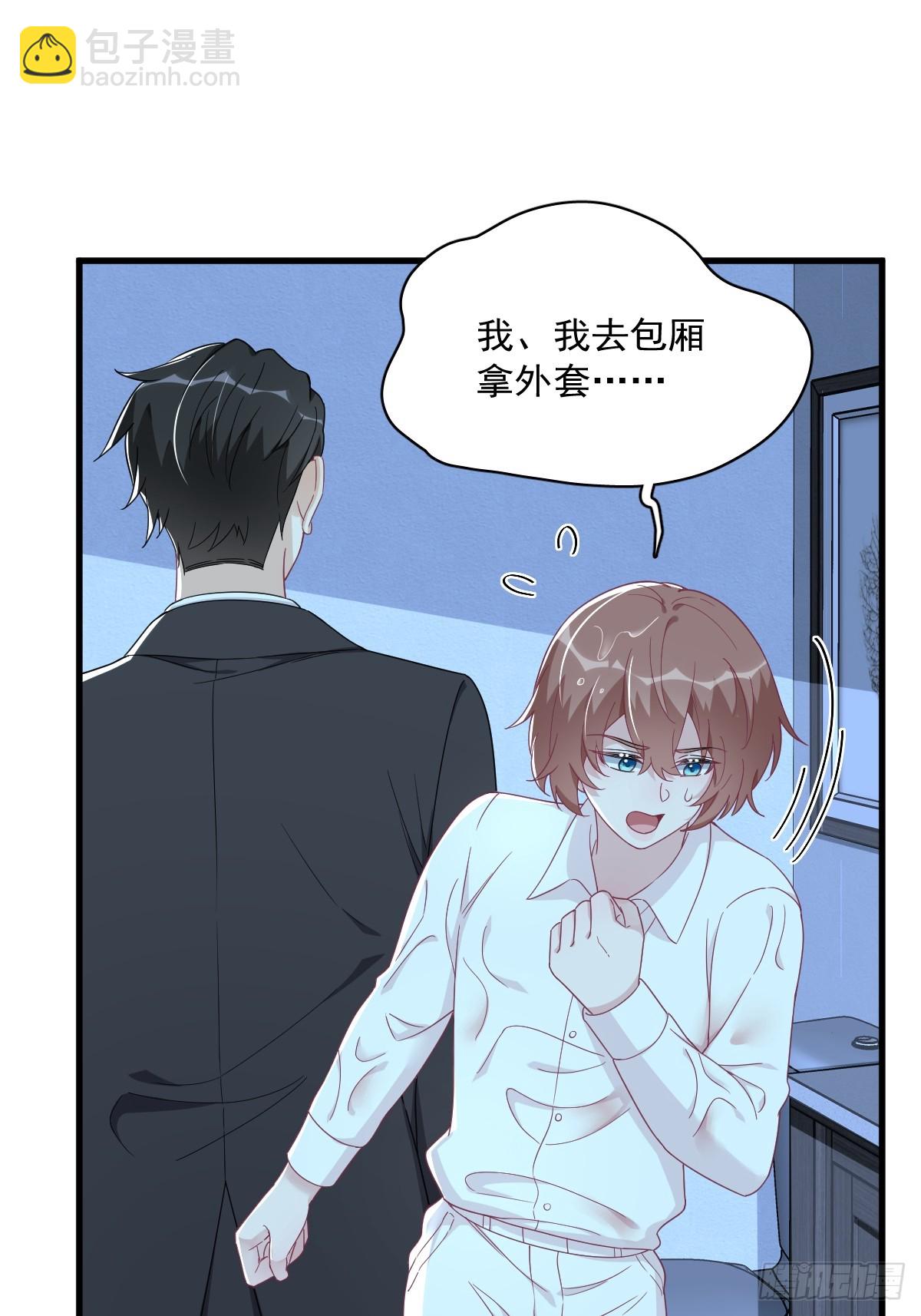 沙雕男神今天又渣了我 - 第106話 再一次的疏離 - 5