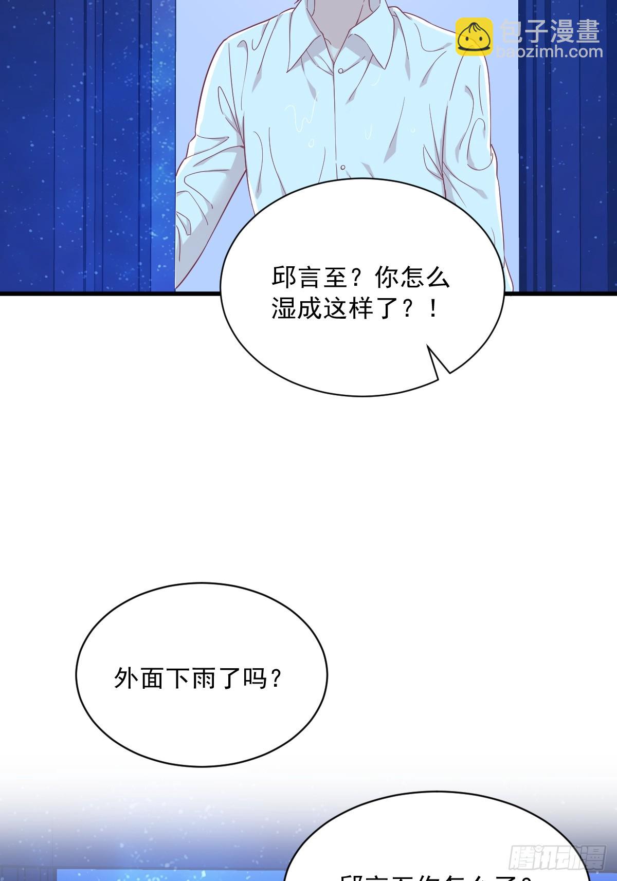 沙雕男神今天又渣了我 - 第106話 再一次的疏離 - 2