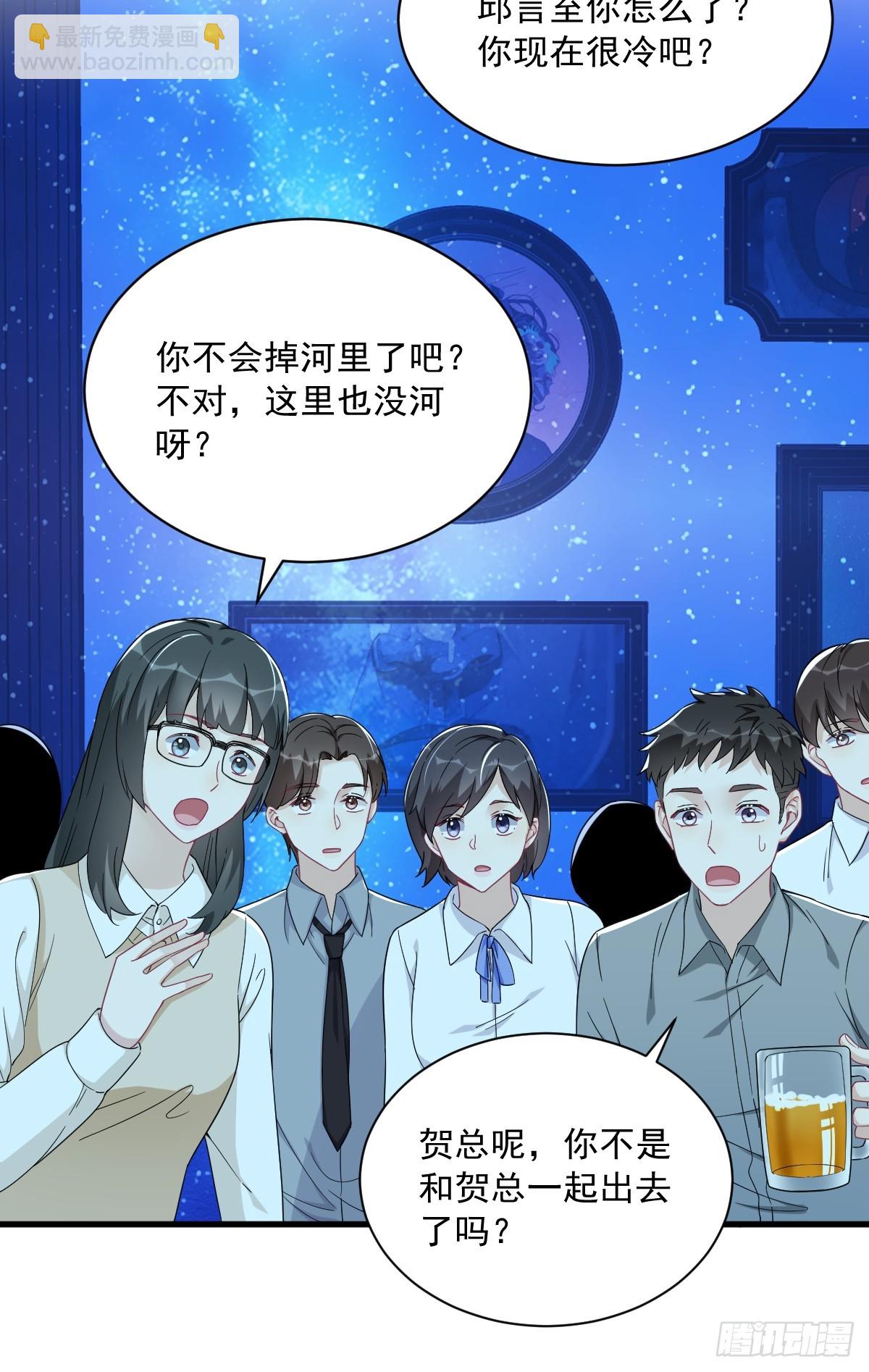 沙雕男神今天又渣了我 - 第106話 再一次的疏離 - 3