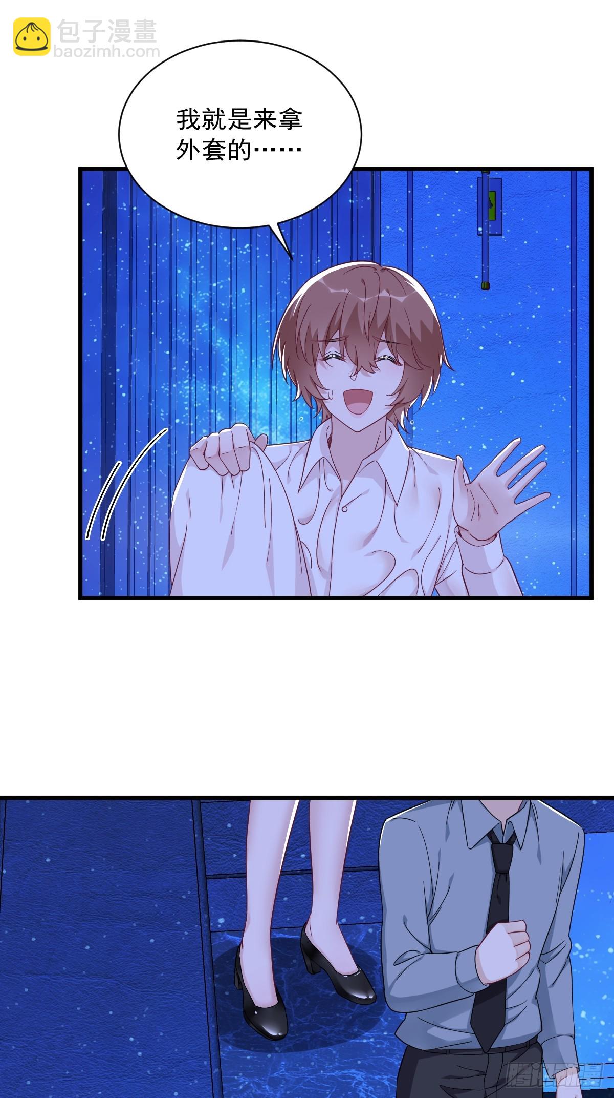 沙雕男神今天又渣了我 - 第106話 再一次的疏離 - 4