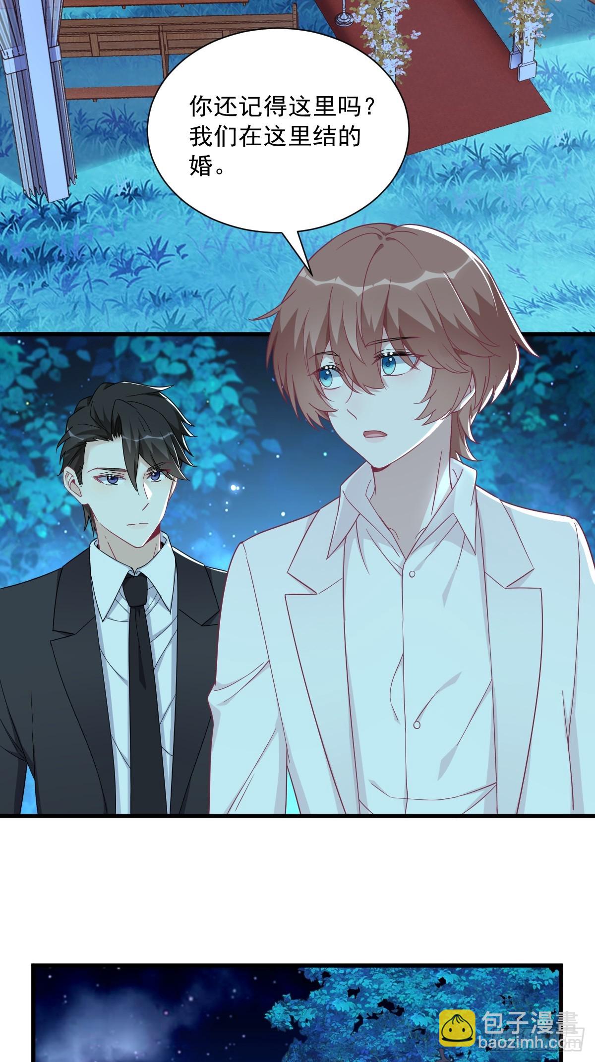 沙雕男神今天又渣了我 - 第106話 再一次的疏離 - 7