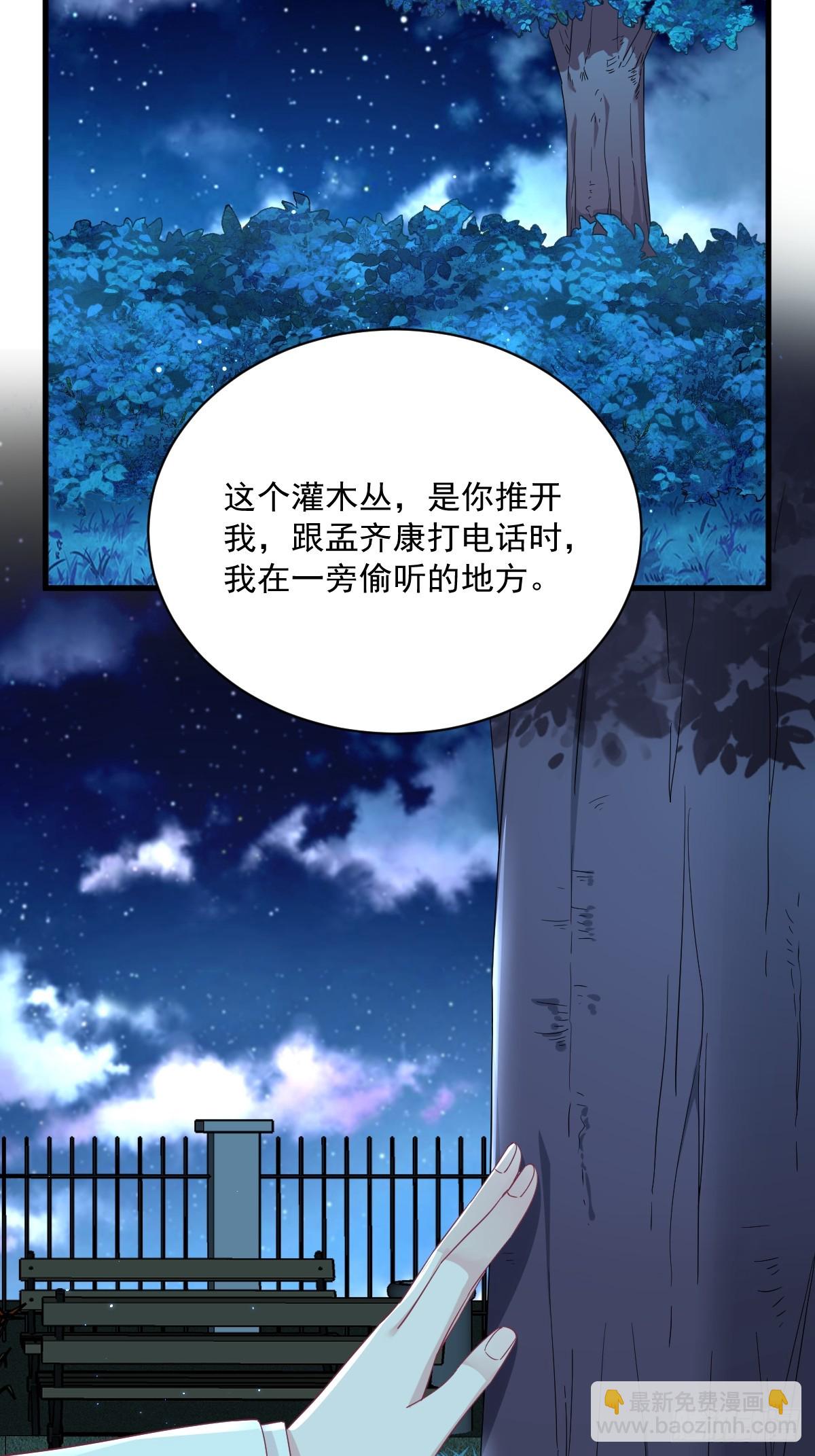 沙雕男神今天又渣了我 - 第106話 再一次的疏離 - 1