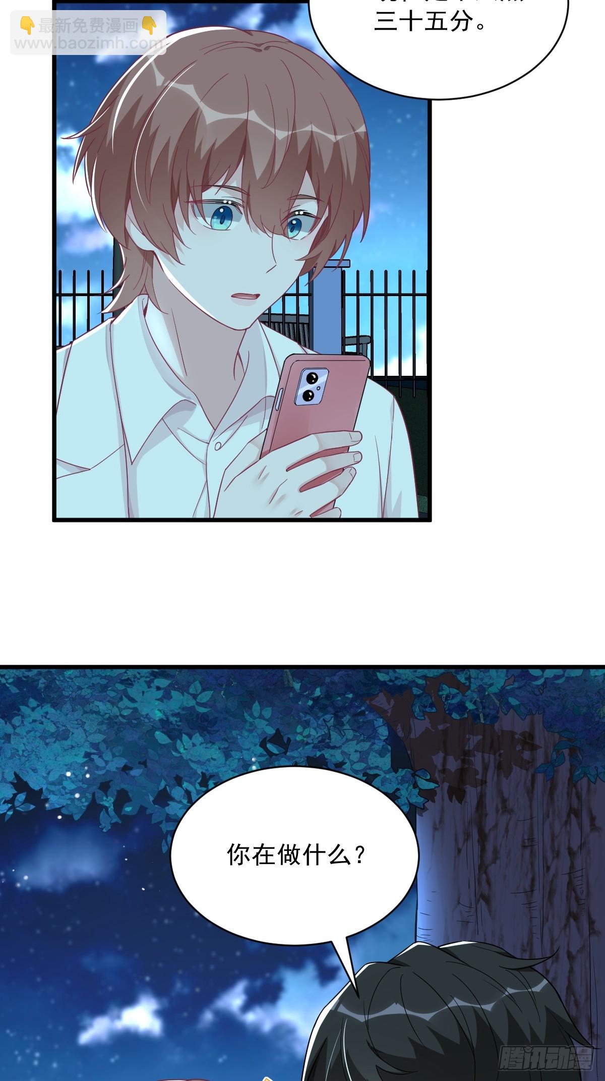 沙雕男神今天又渣了我 - 第106話 再一次的疏離 - 4