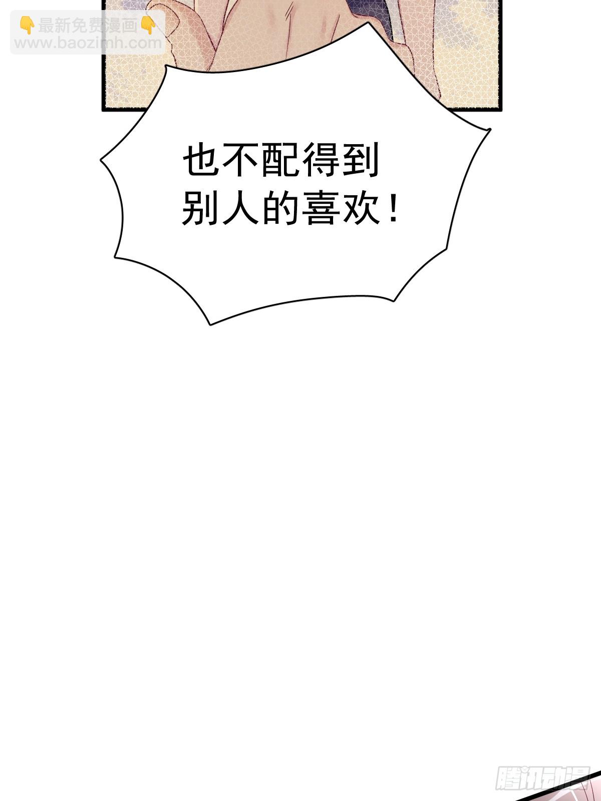 沙雕男神今天又渣了我 - 第106話 再一次的疏離 - 5